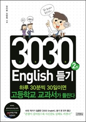 3030 English  2ź