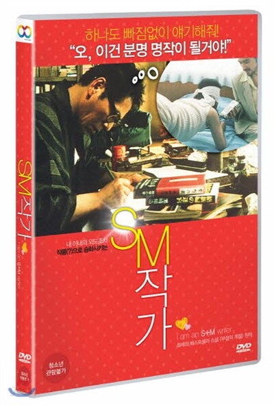 SM 작가