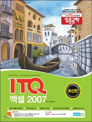 ITQ  2007 ߰