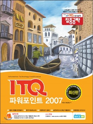 ITQ ĿƮ 2007 ߰