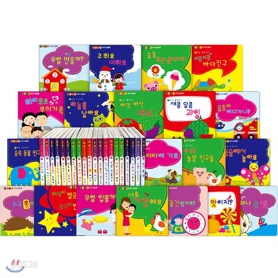 [훈민출판사] 알쏭달쏭 아기그림책 (전20권)