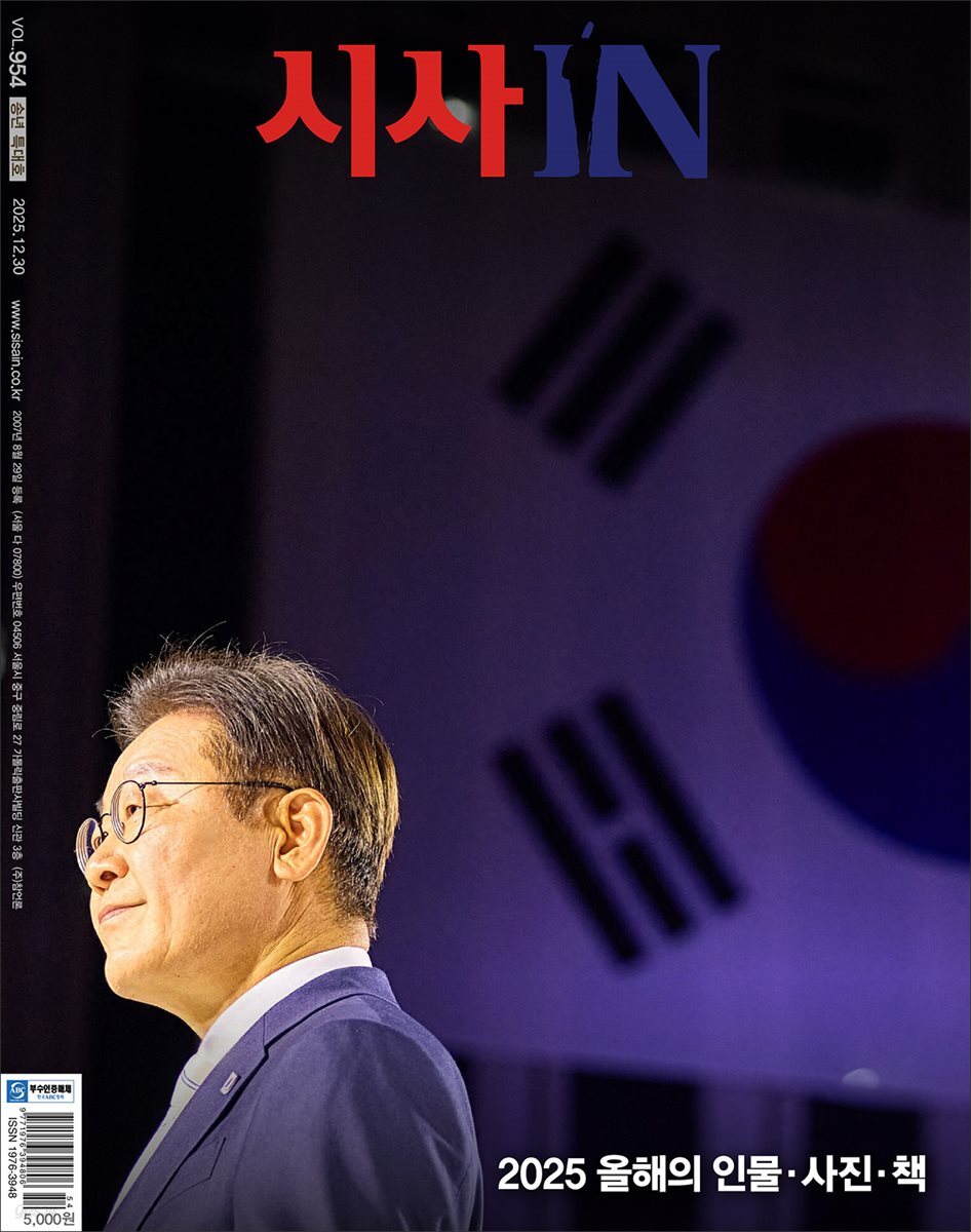 시사IN 제954호