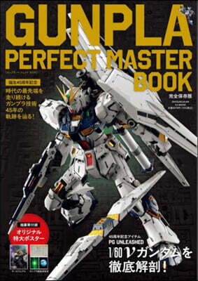 GUNPLA PERFECT MASTER BOOK: 誕生45周年記念