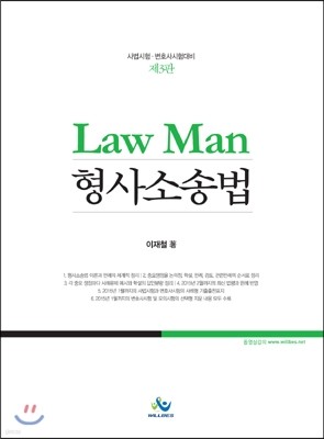 Law Man Ҽ۹