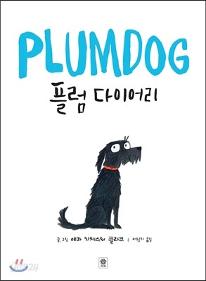 플럼 다이어리