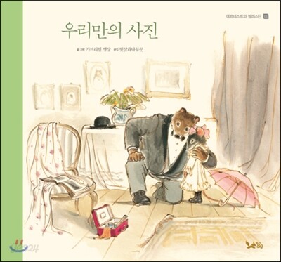우리만의 사진