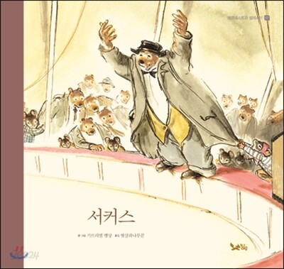 서커스