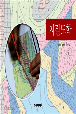 지질도학
