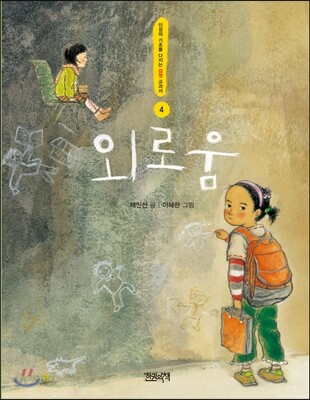 외로움