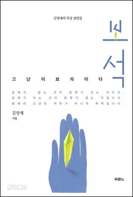 보석