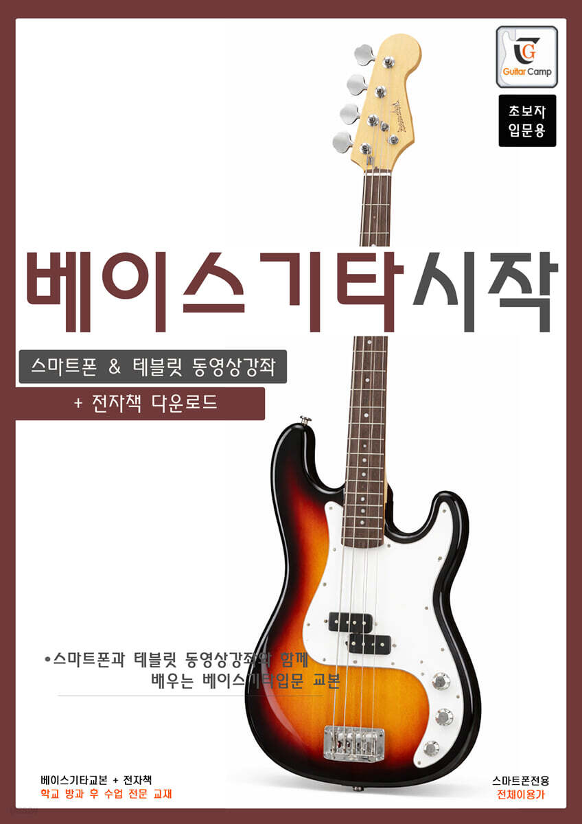 베이스기타시작