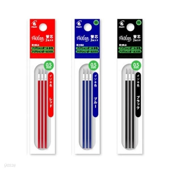 파이롯트 프릭션볼 다색리필 0.38mm 0,5mm 선택가능