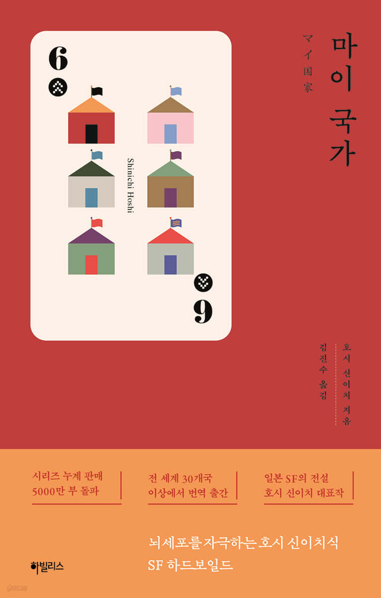 마이 국가