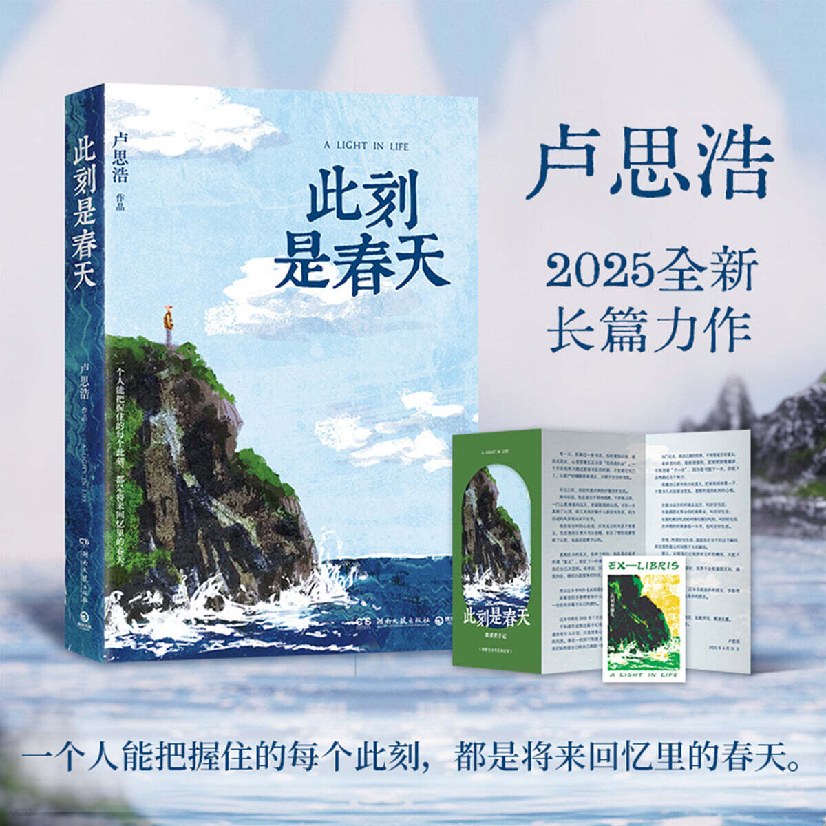 此刻是春天 차각시춘천