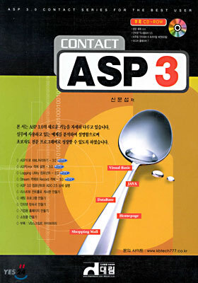 CONTACT ASP 3