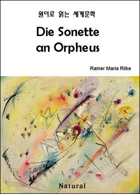 Die Sonette an Orpheus (원어로 읽는 세계문학 58)