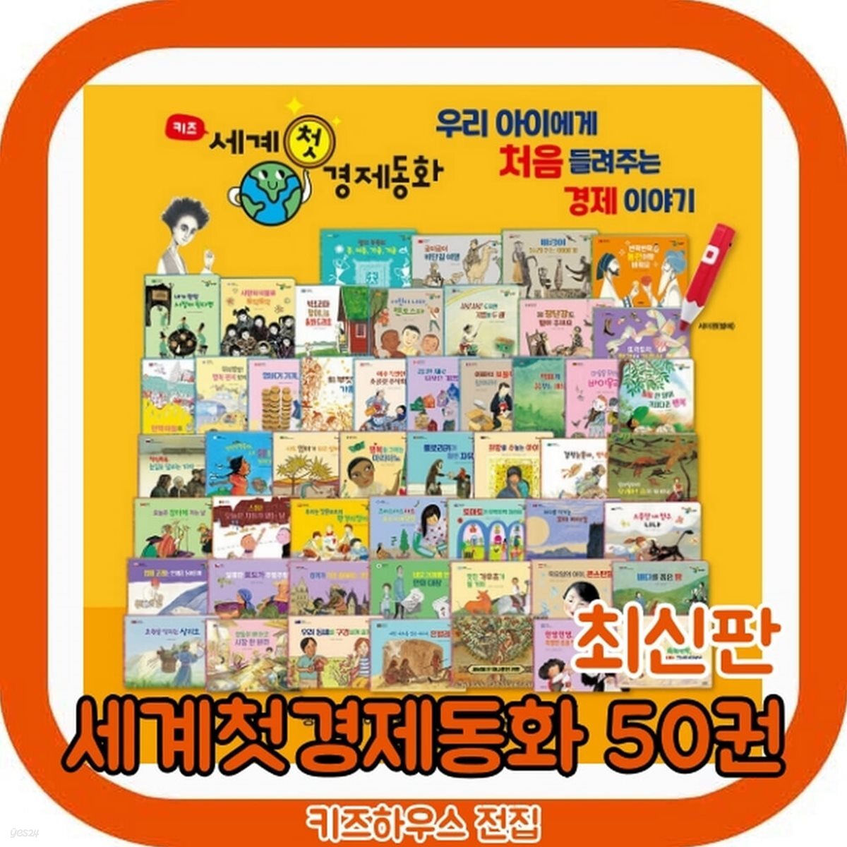 세계 첫 경제동화