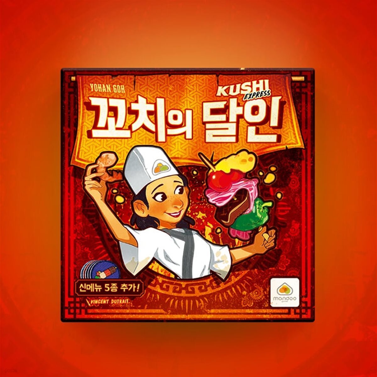 [만두게임즈] 꼬치의달인 보드게임 순발력 SNS화제 파티선물