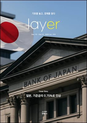 레이어(LAYER) 16호