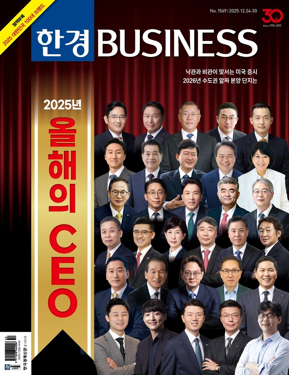 한경비즈니스 1569호