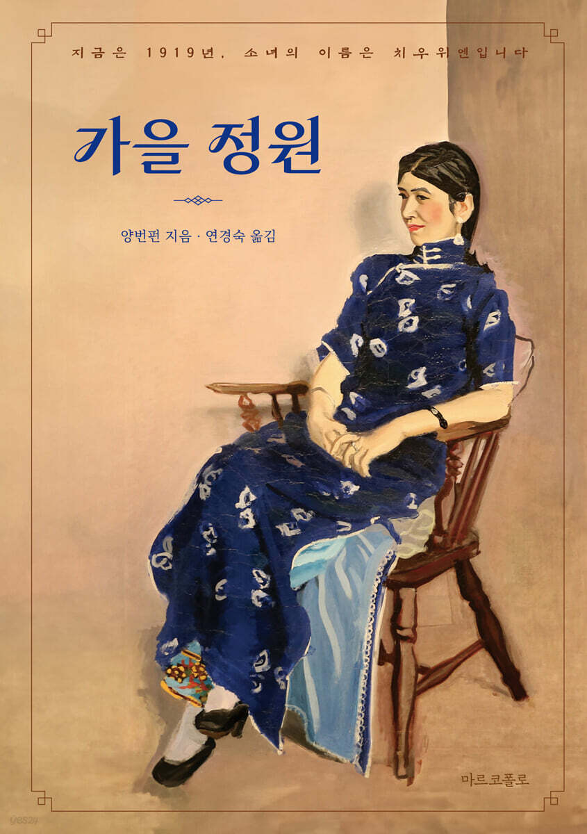 가을 정원
