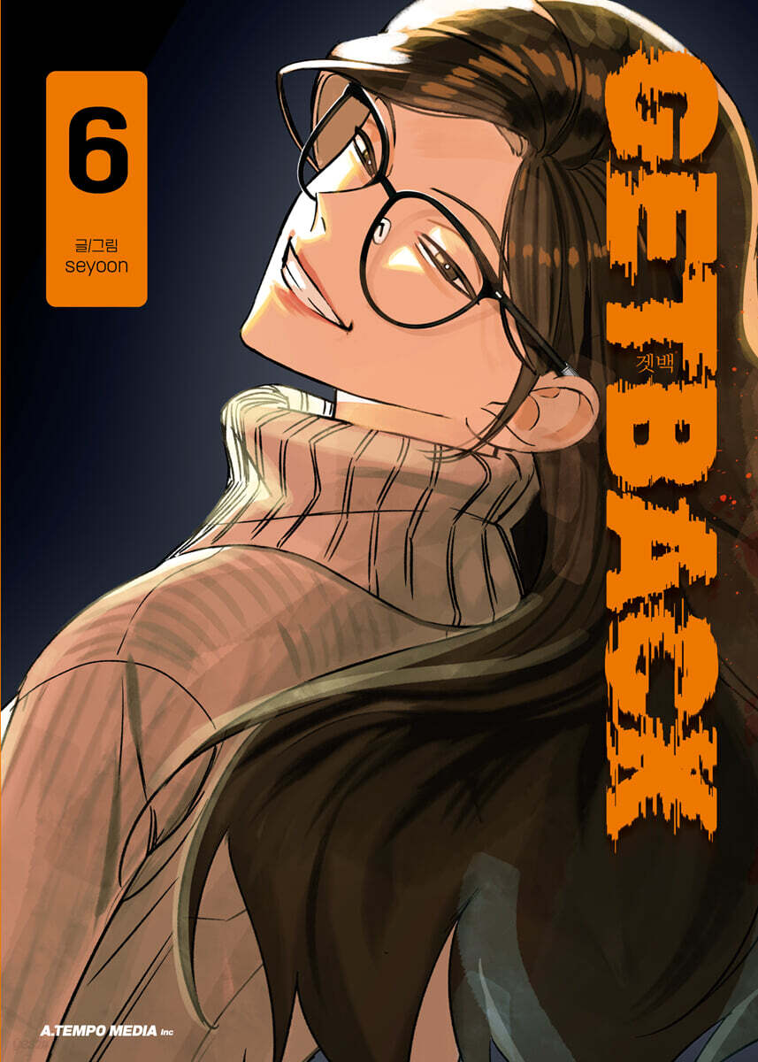 GETBACK 겟백 6