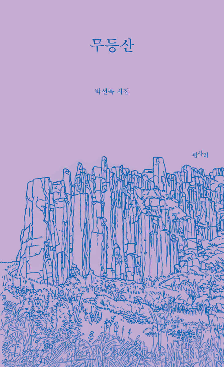 무등산