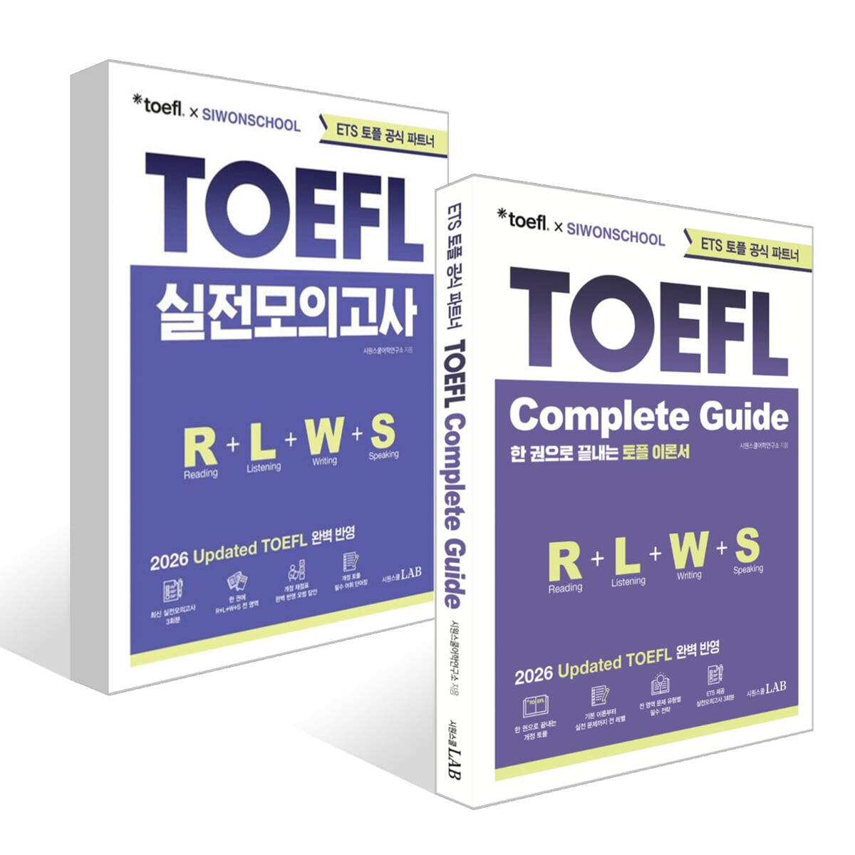 ETS 토플 X 시원스쿨 Updated TOEFL Complete Guide + 실전모의고사 세트