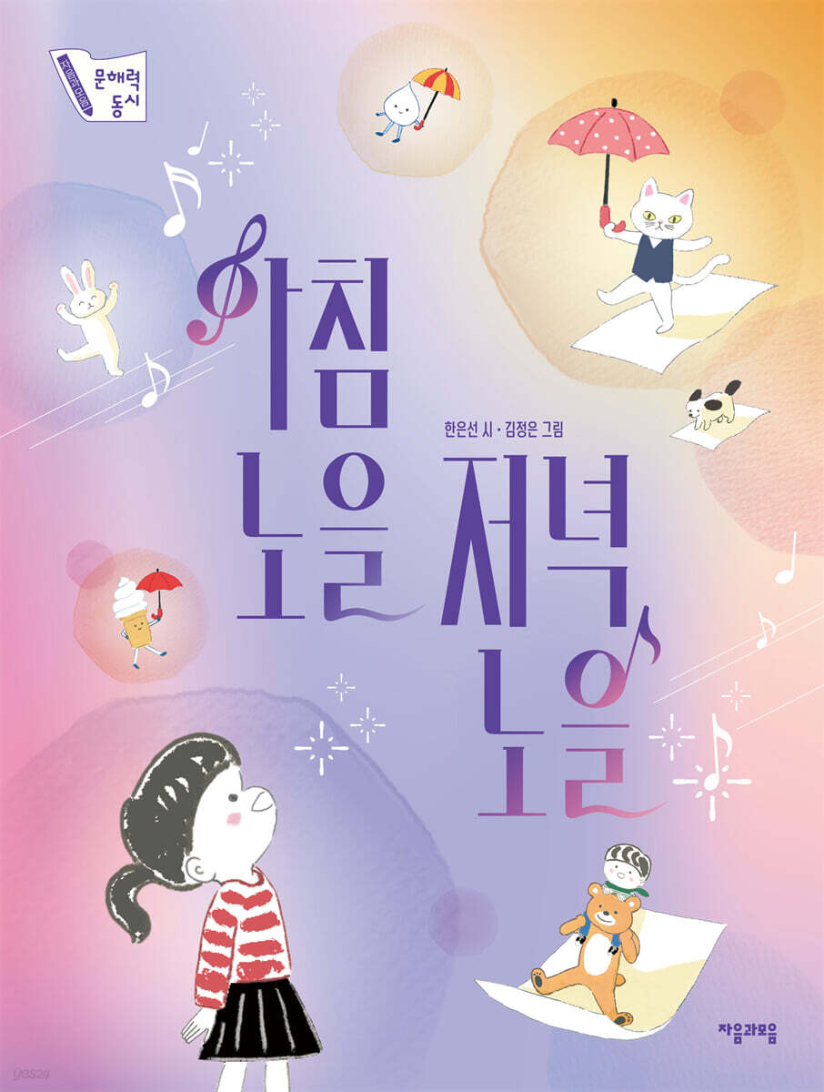 아침노을 저녁노을