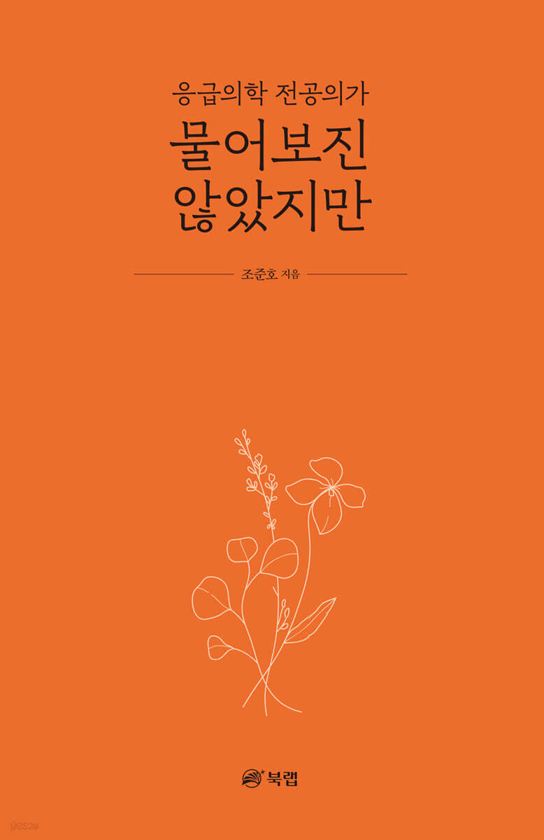 물어보진 않았지만