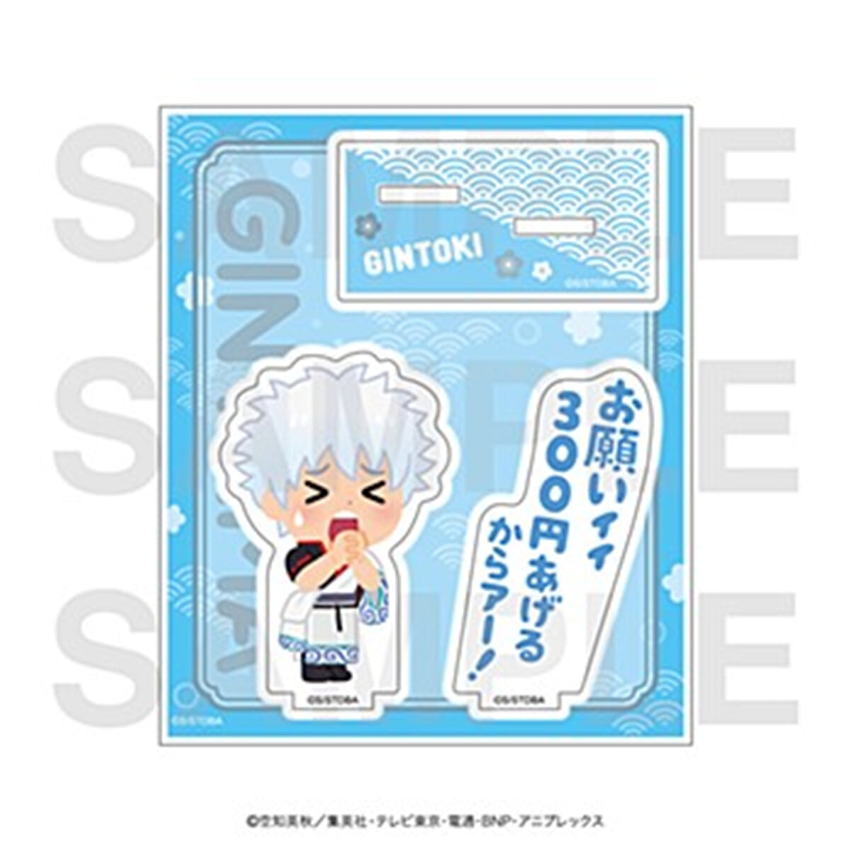 (예약도서) 銀魂 × いらすとや  アクリルスタンド  坂田銀時 A