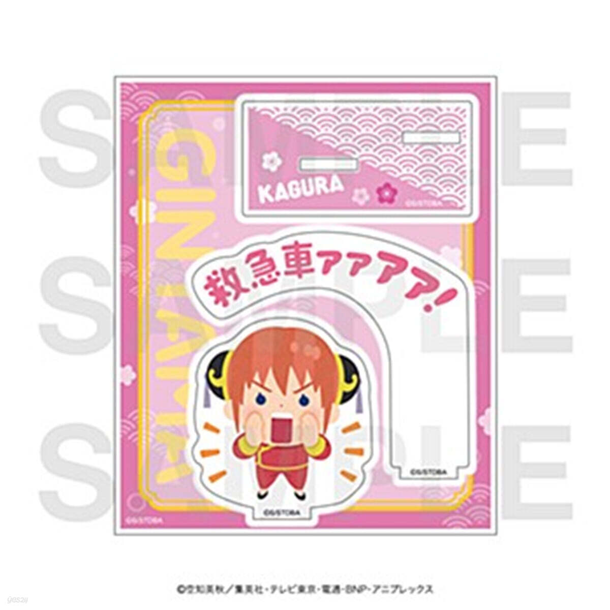 (예약도서) 銀魂 × いらすとや  アクリルスタンド  神樂