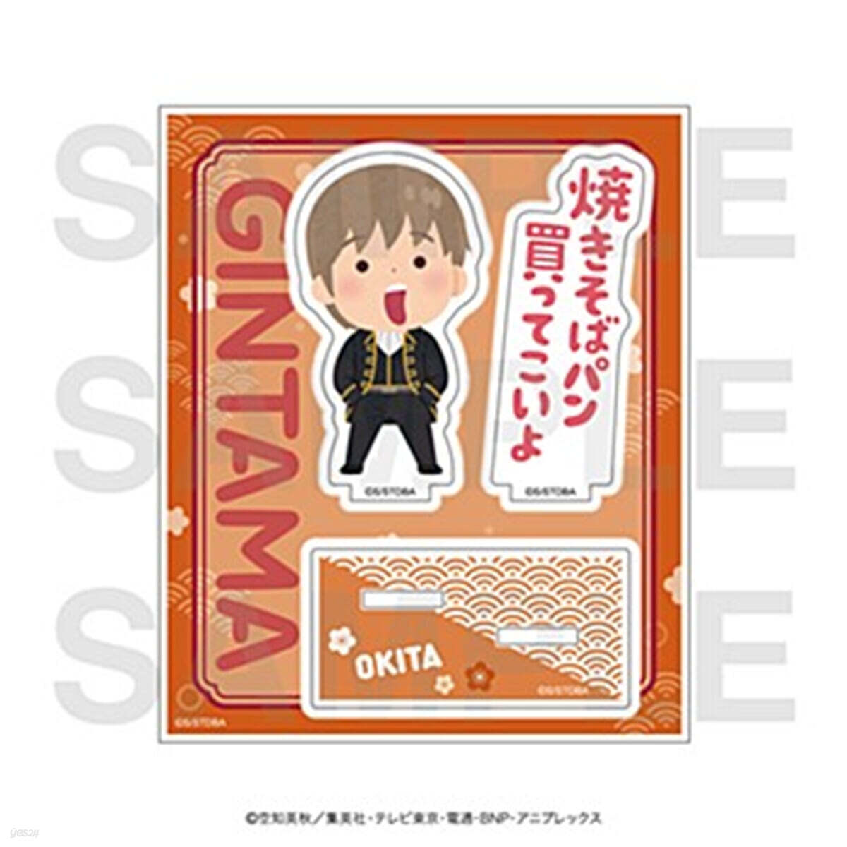 (예약도서) 銀魂 × いらすとや  アクリルスタンド  沖田總悟