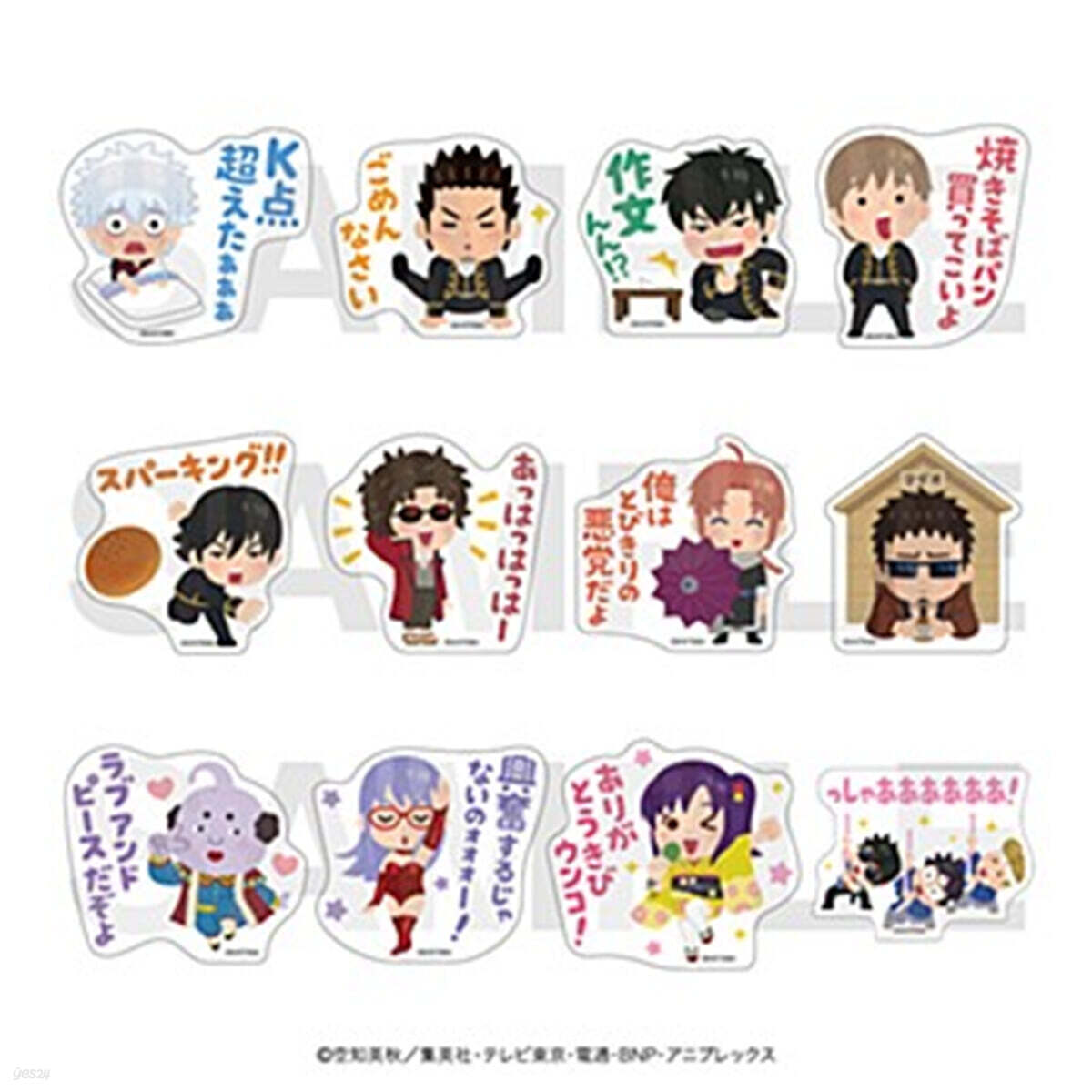 (예약도서) 銀魂 × いらすとや  ダイカットステッカ- B