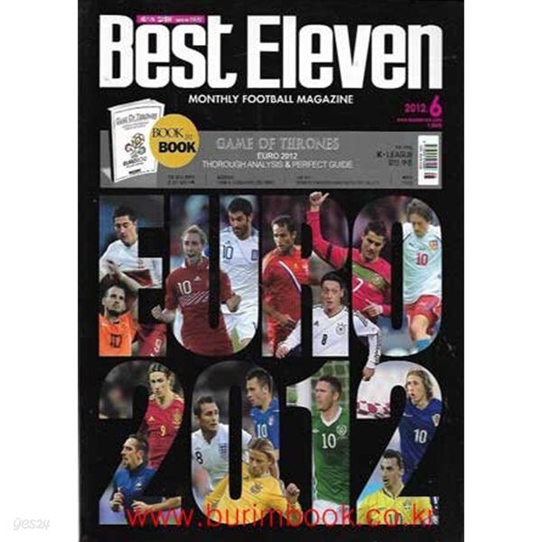 베스트 일레븐 2012년-6월호 (Best Eleven) Vol 235