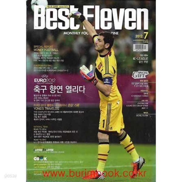 베스트 일레븐 2012년-7월호 (Best Eleven) Vol 236