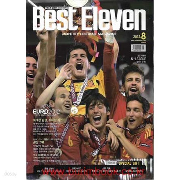 베스트 일레븐 2012년-8월호 (Best Eleven) Vol 237