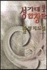 성가대 및 합창단