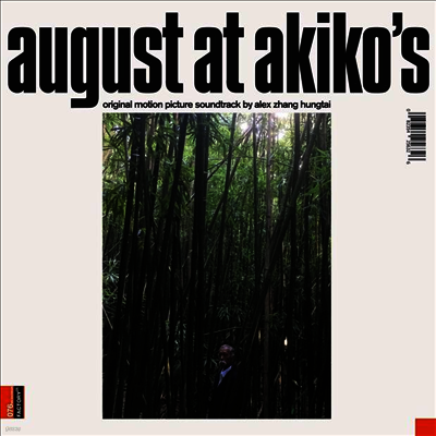Alex Zhang Hungtai — August At Akiko's (O.S.T.) 앨범 커버