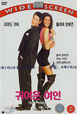 귀여운 여인