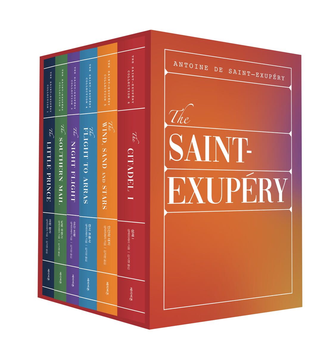 생텍쥐페리 전집 세트