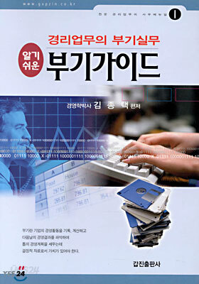 부기가이드
