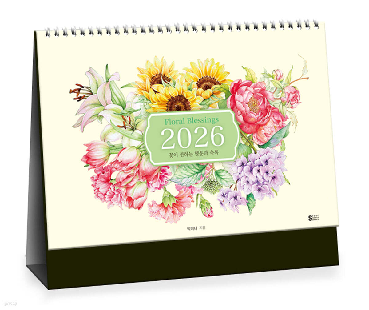 Floral Blessings 2026 탁상달력 꽃이 전하는 행운과 축복