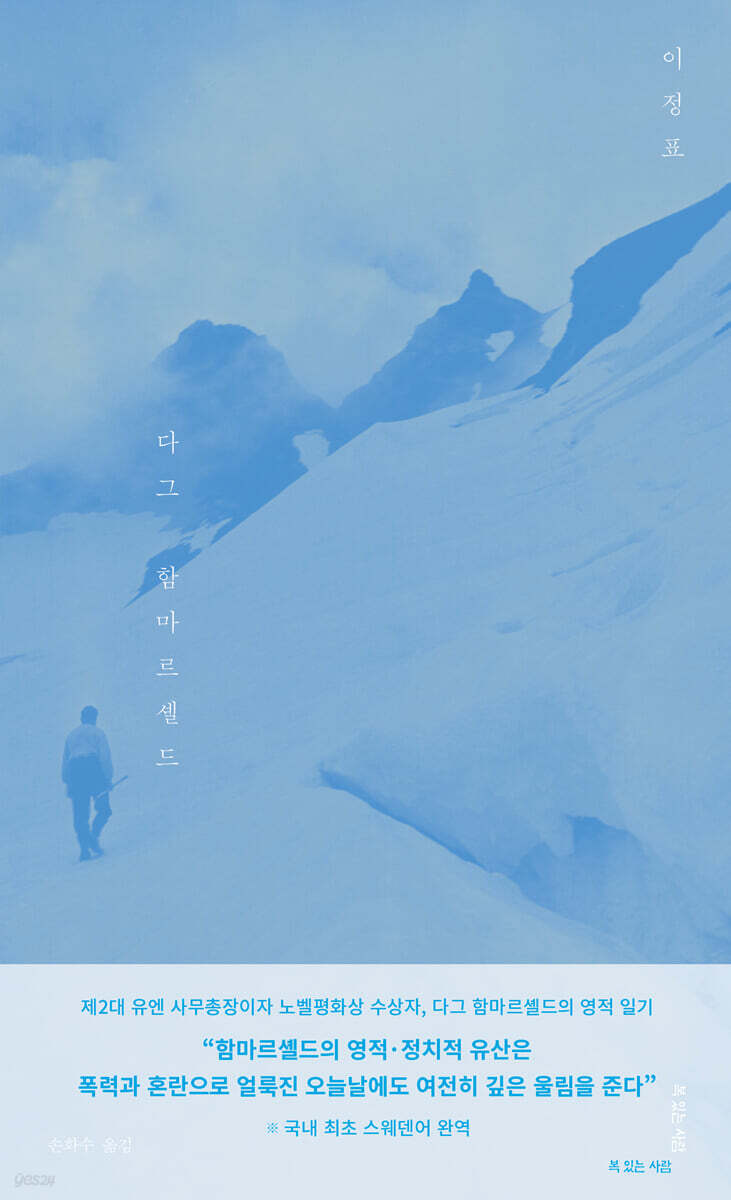 이정표