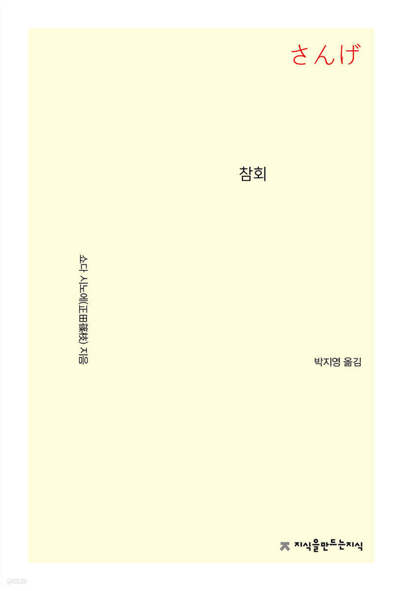 참회