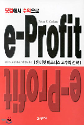 Ŀ  e-Profit