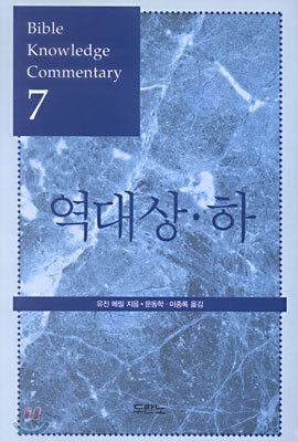 역대(상,하)