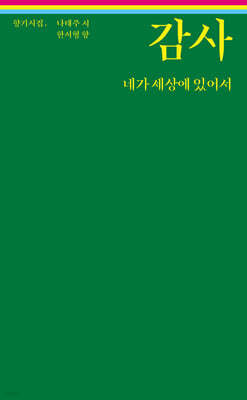 책 정보
