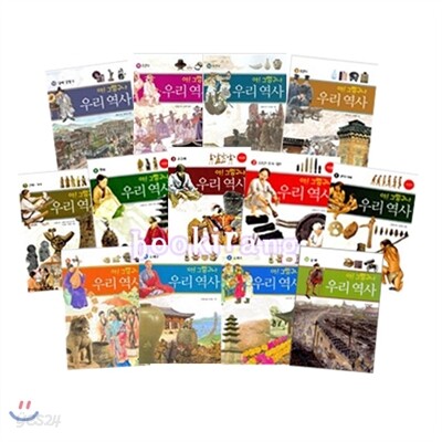 아! 그렇구나 우리 역사 (전13권)
