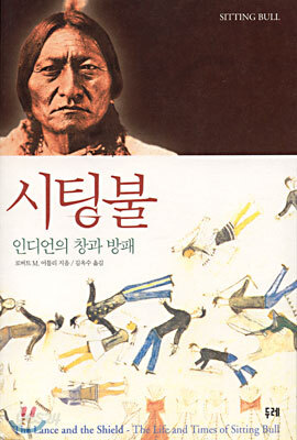 시팅불